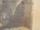 Antique Chinese Scroll Painting Kwan Yin With Calligraphy Qing Signed Sealed Paintings & Scrolls photo 2