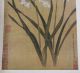 Chinese Rare Copy Painting { Narcissus And Plum By Ch ' Iu Ying } Qing Dynasty Paintings & Scrolls photo 2