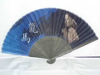Japanese Vintage Sensu Folding Fan Picture Of The Great Man Ryouma Sakamoto photo