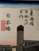 Ando Hiroshige Japanese Woodblock Print - Nihonbashi Prints photo 5