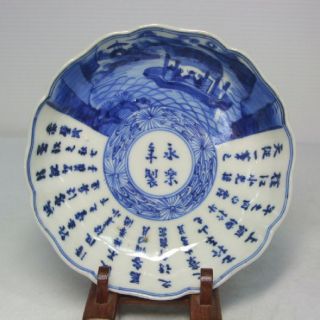D593: Real Japanese Old Imari Blue - And - White Namasu Plate With Chinese Poetry photo