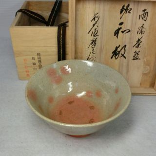 D629: Korean Pottery Ware Tea Bowl Amamori Style With Great Monk ' S Sign. photo