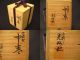 Japanese Traditional Lacquer Wooden Tea Caddy Samurai Helmet Makie Chu - Natsume Tea Caddies photo 11