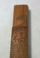D671: Japanese Bamboo Ware Incense Stick Case With Sculpture Of Fat - Faced Woman Other photo 2