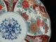 Antique Japanese Akae Imari Arita Porcelain Plate Meiji Period Plates photo 1