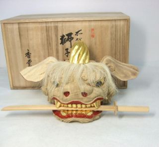 D557: Japanese Wooden Ware Great Lion Mask Statue Shishi - Gashira W/signed Box photo