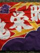 Vintage Japanese Fish Boat Flag Banner Cotton Dyed Patchwork Kimono Fabric 60 