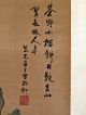 Vintage Chinese Hanging Scroll Mountain Landscape Painting Paintings & Scrolls photo 5