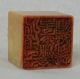 Carved Chinese Yellow Shou - Shan Stone Seal Seals photo 5