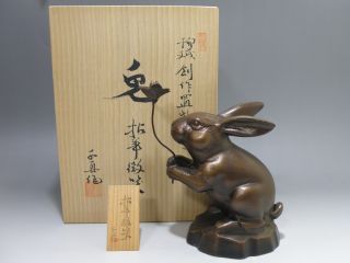 N618 Antique Japanese Iron Statue Okimono Figurine Usagi Rabbit Figure W/ Box photo