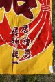 Vintage Japanese Fish Boat Flag Banner Cotton Dyed Patchwork Kimono Fabric 59 