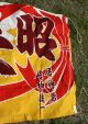 Vintage Japanese Fish Boat Flag Banner Cotton Dyed Patchwork Kimono Fabric 59 