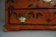 9.  4” Authentic Antique Old Chinese Casket - - - Wood Case & Handmade (promotion) Cabinets photo 6