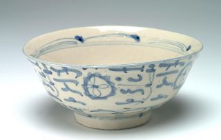 Antique Ching Or Qing Dynasty Rice Bowl photo