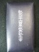 Cased 2600th National Anniversary Of Imperial Rule Commemorative Medal Other photo 5