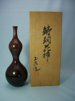 Japanese Cast Bronze Vase Hisago photo