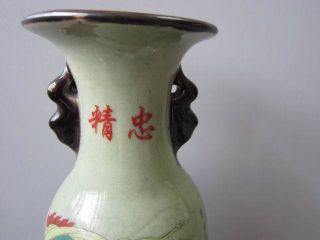 Porcelain Chinese Vase Pot Glaze Ceramic Yueh Fei Patriotism With Ears Unique 07 photo