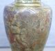 Antique Islamic Damascene Arabic Calligraphy Surah Quran Brass Vase Syria 19th C Metalware photo 1