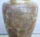 Antique Islamic Damascene Arabic Calligraphy Surah Quran Brass Vase Syria 19th C Metalware photo 2