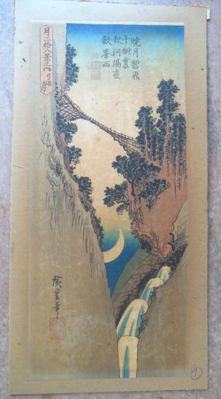 Lovely Rare 1830s Hiroshige 1st Edition The Bow Moon Japanese Woodblock Print photo