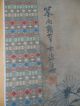 Antique Chinese Crab Scroll Ink Painting With Ornate Embroidered Textile Border Paintings & Scrolls photo 2