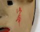 F225: Real Japanese Noh - Mask Witn Sign,  Ko - Omote With Good Work And Expression Masks photo 4