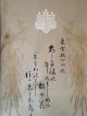 900 東宮天下 The Crown Prince Japanese Antique Hanging Scroll Paintings & Scrolls photo 2