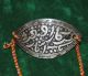 Antique Rare Islamic Steel N Damscened Ottoman Warrior Baju Band Arm Band Islamic photo 4
