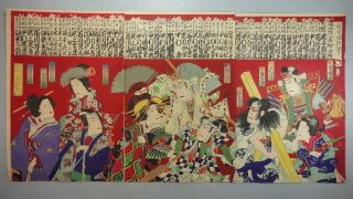 Jw909 Japan Ukiyoe Woodblock Print By Kunimasa 4th - Kabuki Player ' S Wages List photo