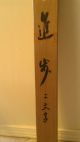 Antique/vintage Chinese Or Japanese Painting Or Scroll Paintings & Scrolls photo 9