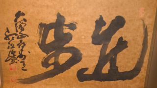 Antique/vintage Chinese Or Japanese Painting Or Scroll photo