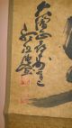 Antique/vintage Chinese Or Japanese Painting Or Scroll Paintings & Scrolls photo 3