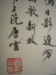 Vintage Chinese Hand Painted Scroll With Mynas & Spring Flowers Paintings & Scrolls photo 5