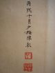 Chinese Painting Hanging Scroll With Landscape & Figure Paintings & Scrolls photo 4