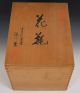 Vtg Large Japanese Kendo Helmet Shinai Sakura Ceramic Vase Samurai Sword Ikebana Vases photo 9