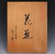 Vtg Large Japanese Kendo Helmet Shinai Sakura Ceramic Vase Samurai Sword Ikebana Vases photo 10