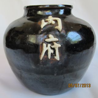 Chinese Yuan Dynasty Black Glazed Pot With Reign Mark photo