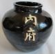 Chinese Yuan Dynasty Black Glazed Pot With Reign Mark Vases photo 1