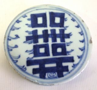 Chinese Blue And White Porcelain Jar Cover photo
