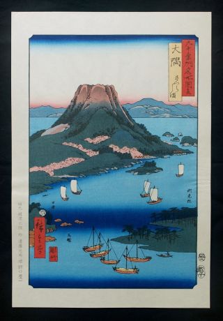 Hiroshige Japanese Woodblock Print Famous Views 60 - Odd Provinces Cherry Island photo
