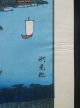 Hiroshige Japanese Woodblock Print Famous Views 60 - Odd Provinces Cherry Island Prints photo 3