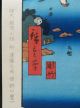 Hiroshige Japanese Woodblock Print Famous Views 60 - Odd Provinces Cherry Island Prints photo 4