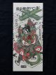 Torii Kiyomitsu Japanese Adachi Institute Vintage Large Woodblock Print Kabuki Prints photo 1