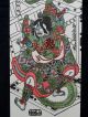 Torii Kiyomitsu Japanese Adachi Institute Vintage Large Woodblock Print Kabuki Prints photo 2