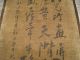 Rare Unusual Hongzhang Li / Handwritten Poem Du Mu / Calligraphy Scroll Paintings & Scrolls photo 9