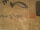 Rare Unusual Hongzhang Li / Handwritten Poem Du Mu / Calligraphy Scroll Paintings & Scrolls photo 2