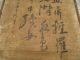 Rare Unusual Hongzhang Li / Handwritten Poem Du Mu / Calligraphy Scroll Paintings & Scrolls photo 7
