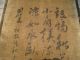 Rare Unusual Hongzhang Li / Handwritten Poem Du Mu / Calligraphy Scroll Paintings & Scrolls photo 8