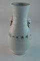 A Chinese Famille Rose Vase With Two Handle Vases photo 2