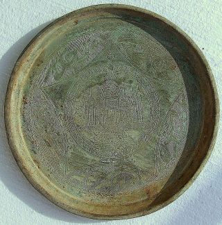 Ancient Middle Eastern,  Museum - Quality Brass Plate.  Engraved Islamic Inscriptions photo
